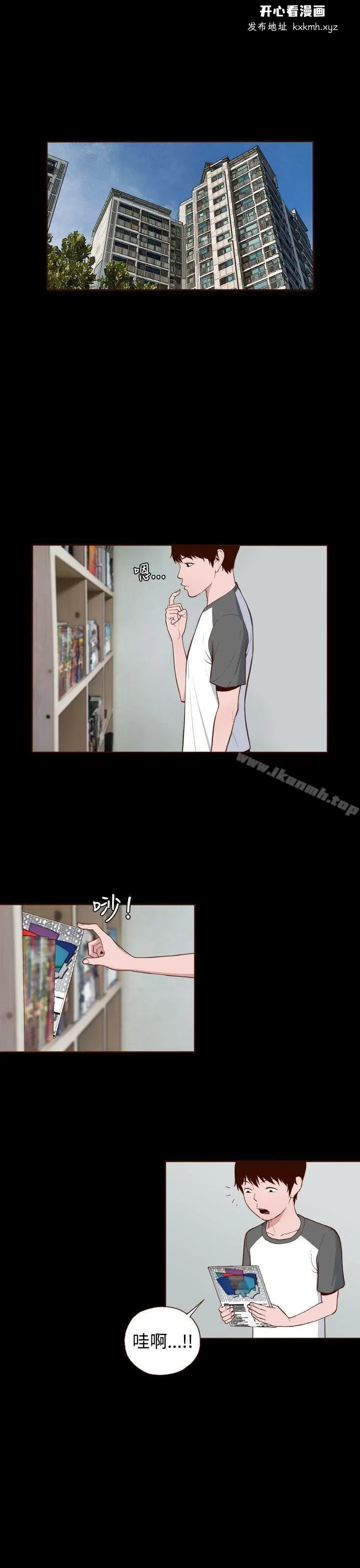 开心看漫画图片列表