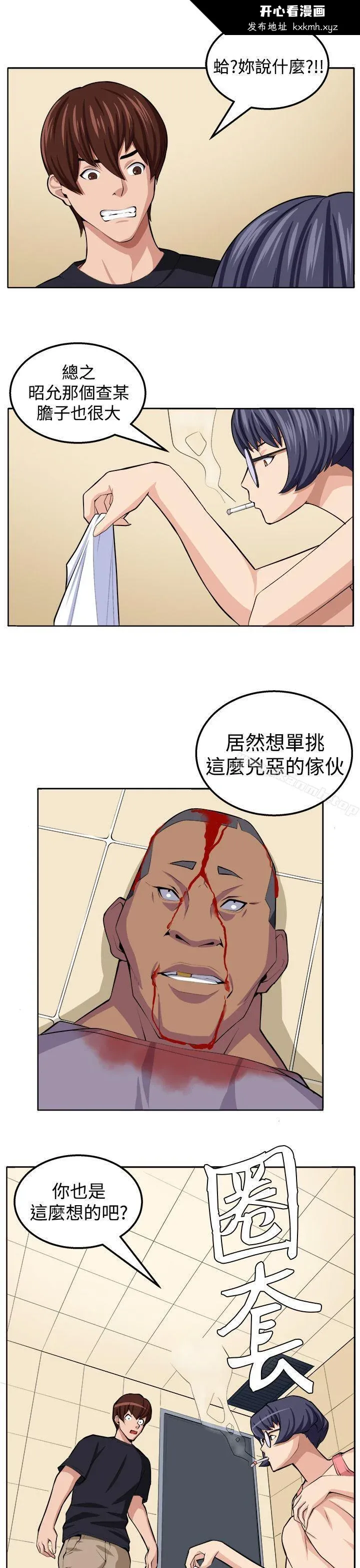 开心看漫画图片列表