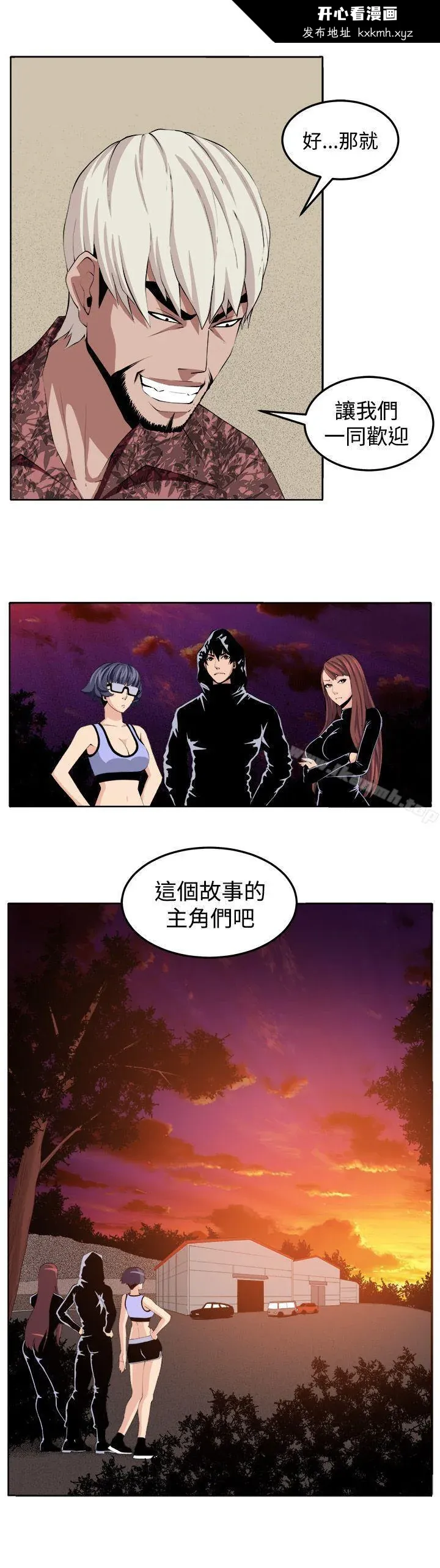 开心看漫画图片列表