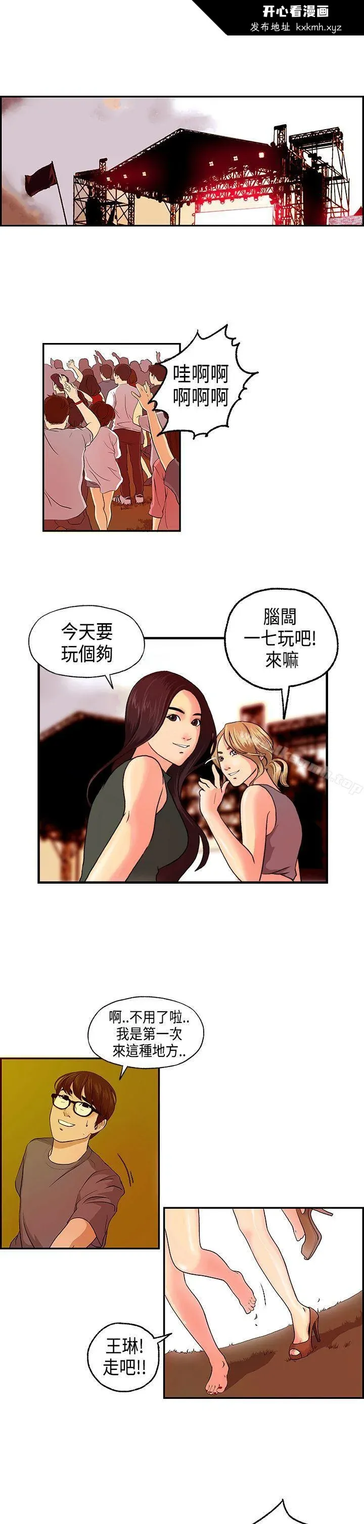 开心看漫画图片列表