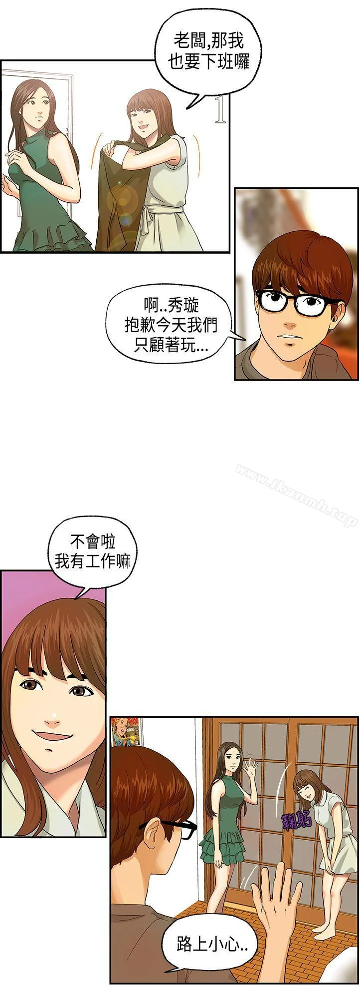 开心看漫画图片列表