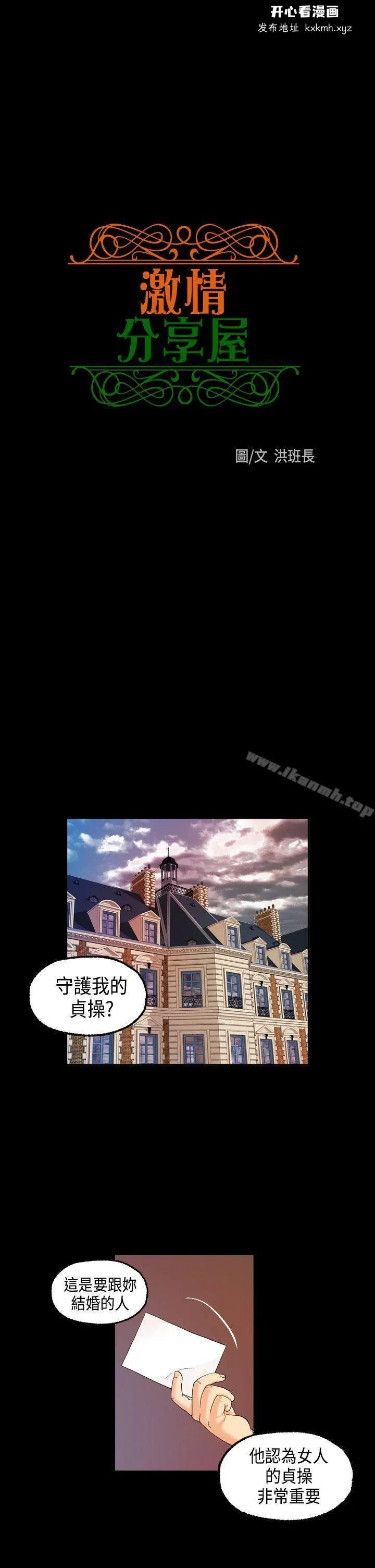 开心看漫画图片列表