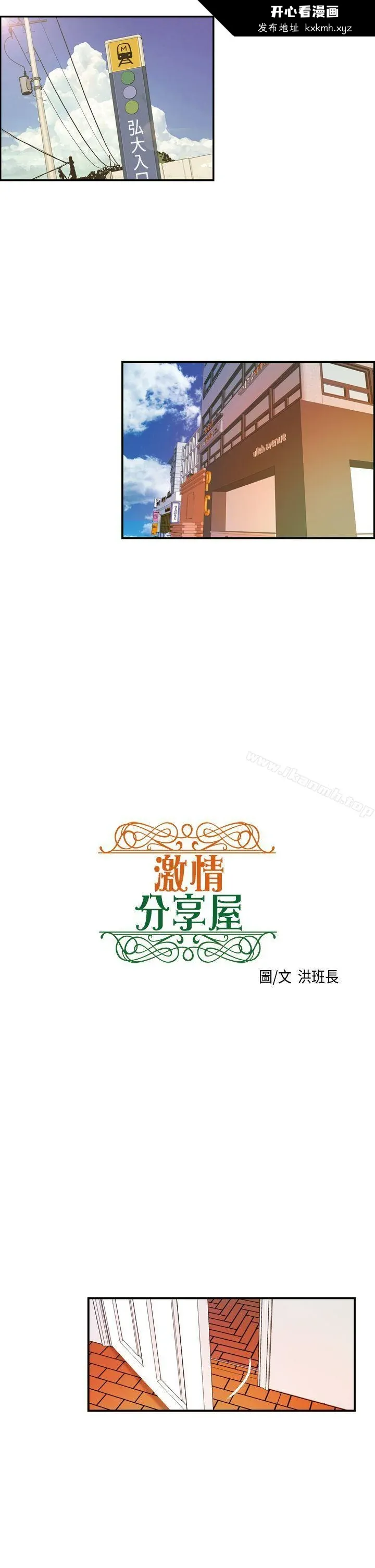开心看漫画图片列表