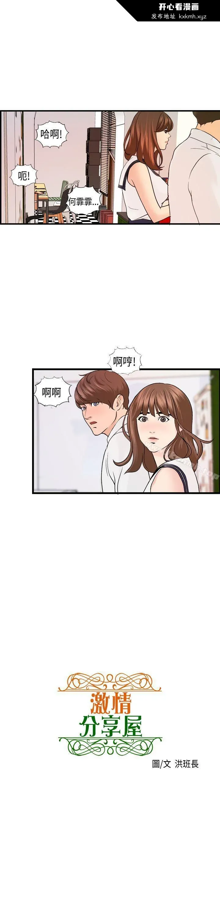 开心看漫画图片列表