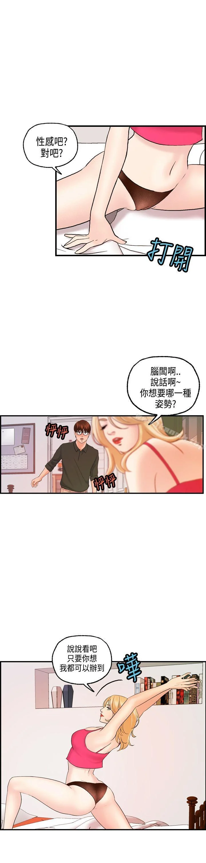 开心看漫画图片列表