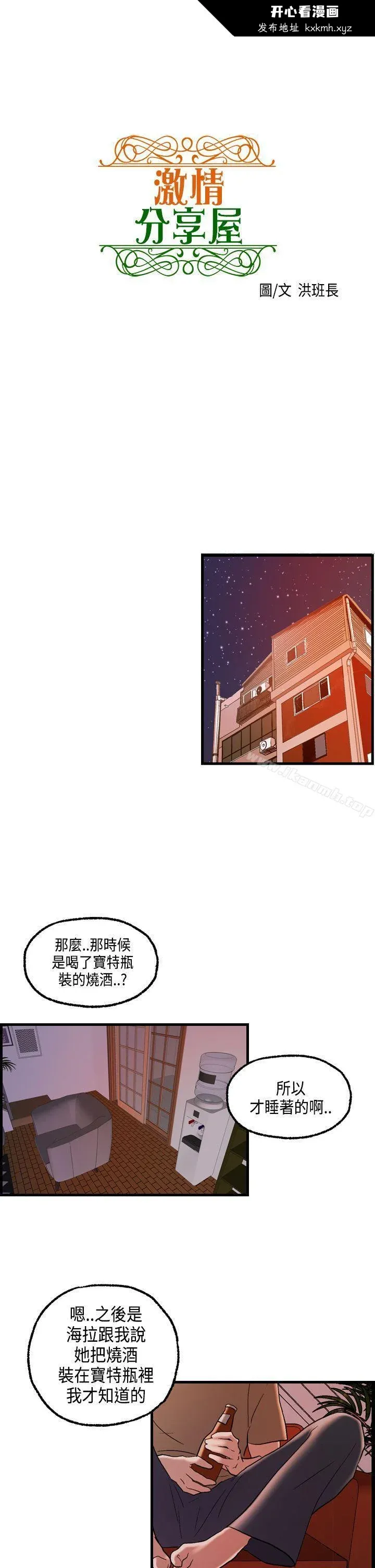 开心看漫画图片列表