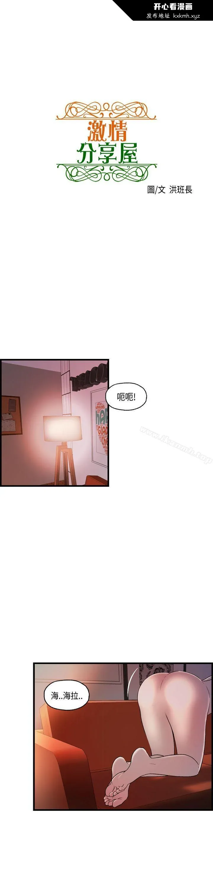 开心看漫画图片列表
