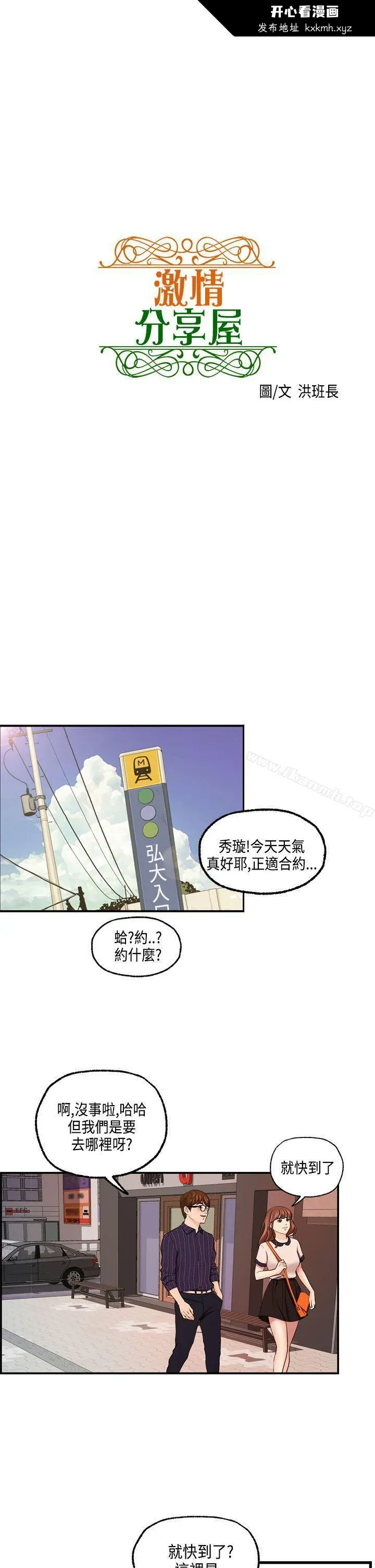 开心看漫画图片列表