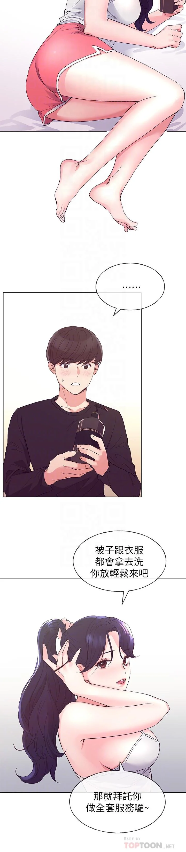 开心看漫画图片列表