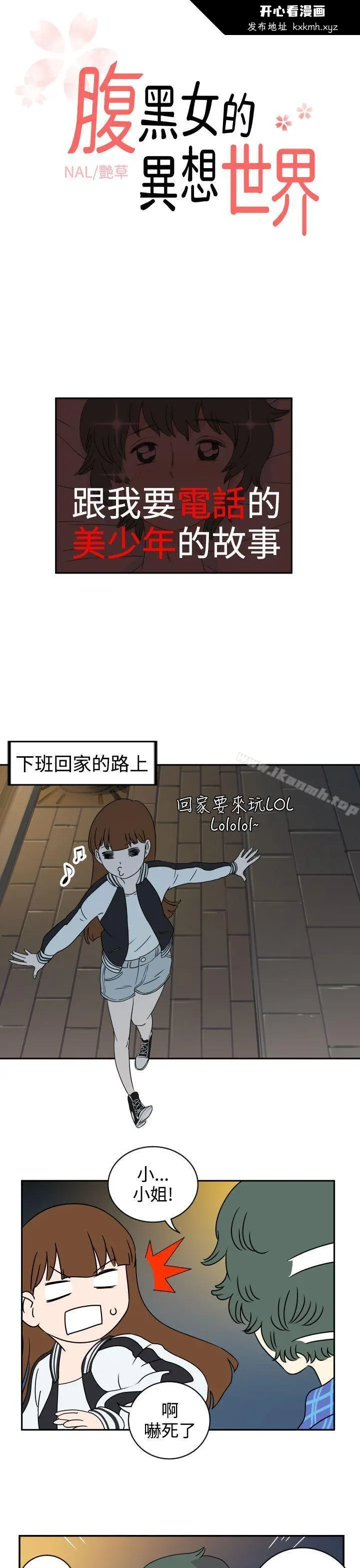 开心看漫画图片列表
