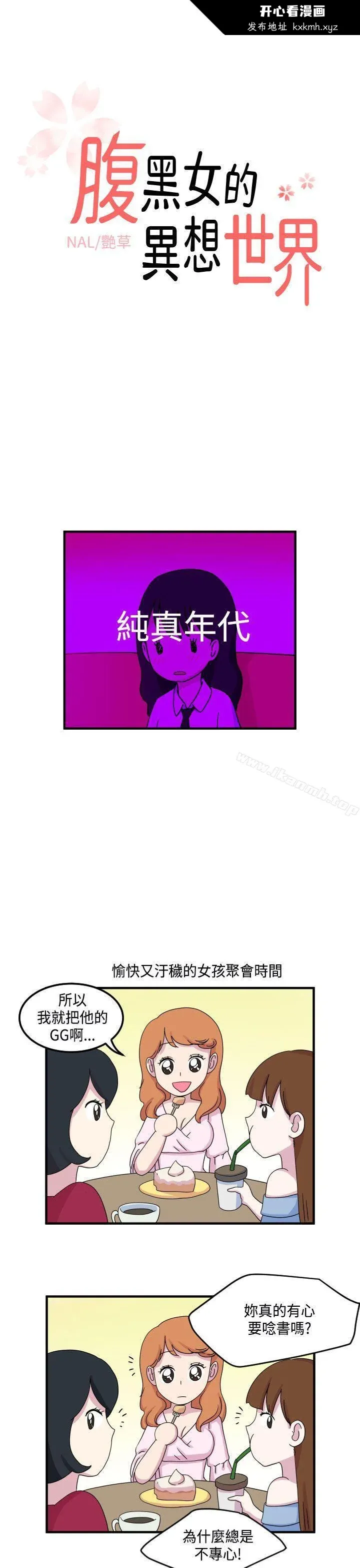 开心看漫画图片列表