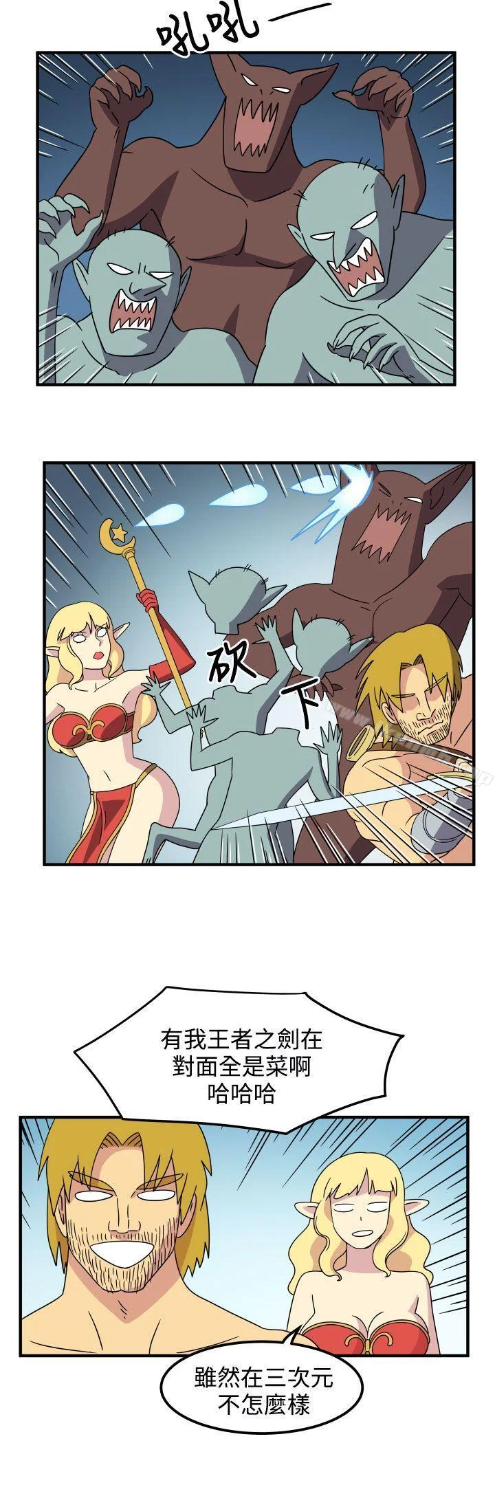开心看漫画图片列表