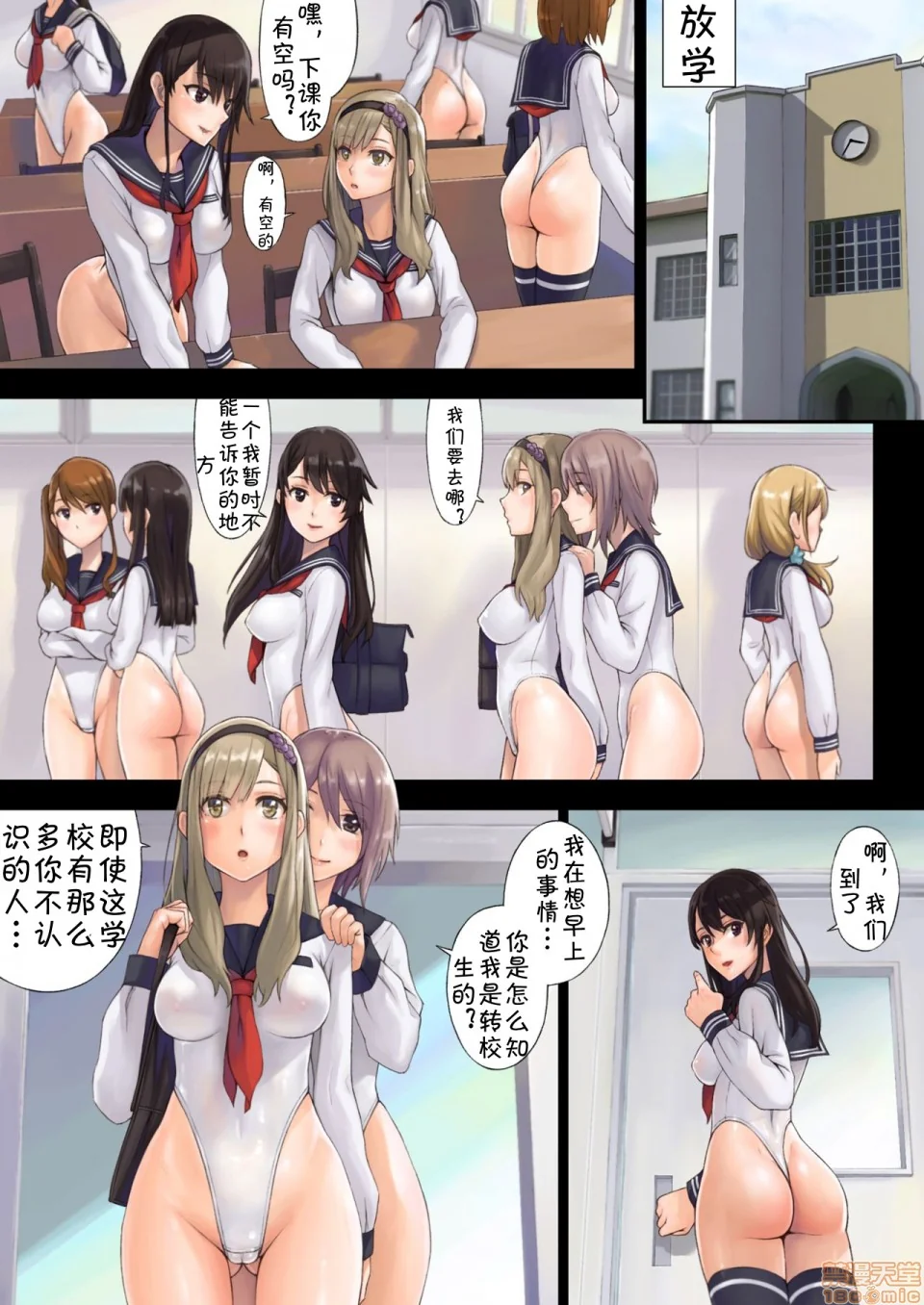 开心看漫画图片列表
