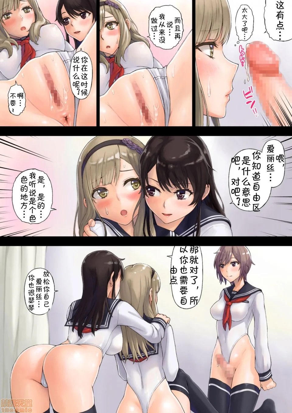 开心看漫画图片列表