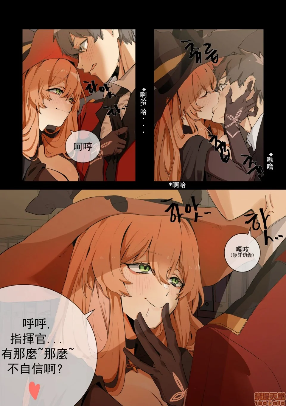 开心看漫画图片列表