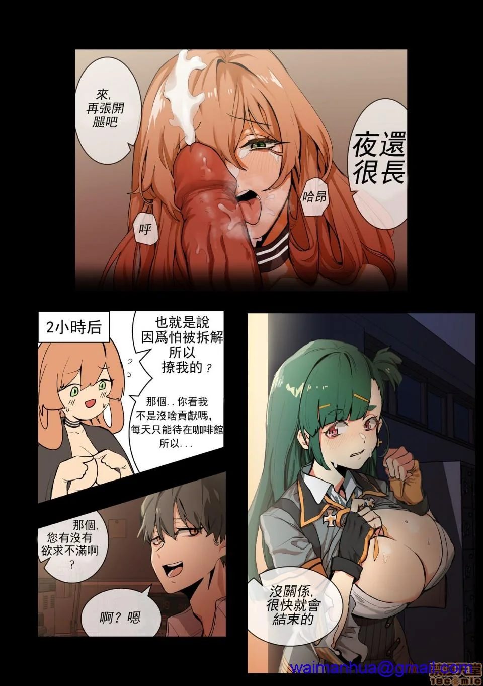 开心看漫画图片列表