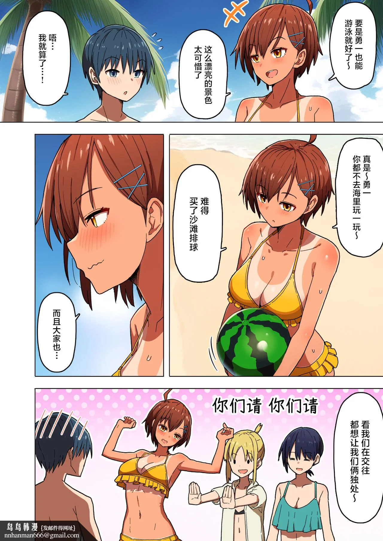开心看漫画图片列表