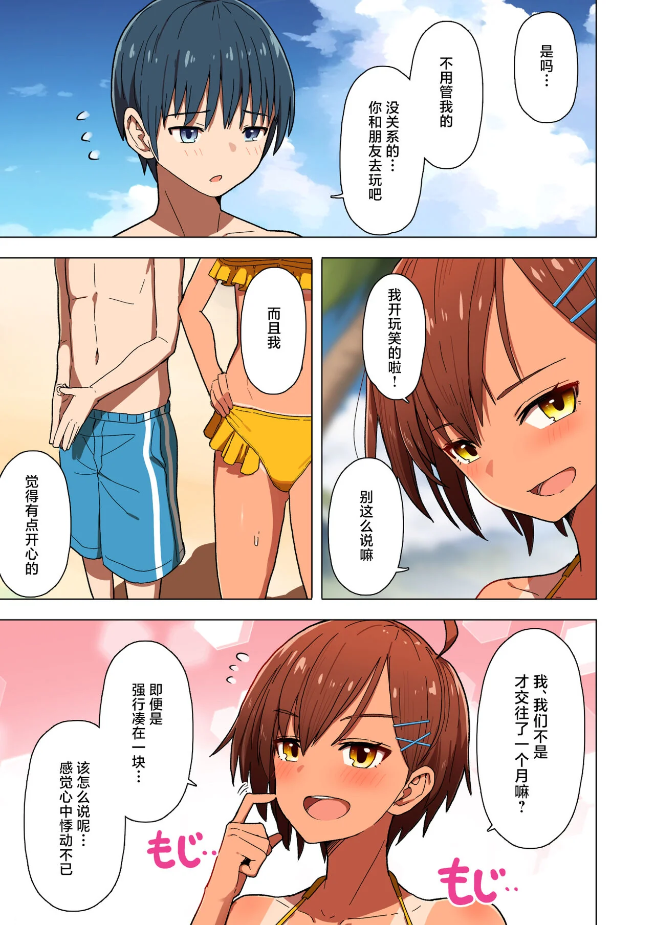 开心看漫画图片列表