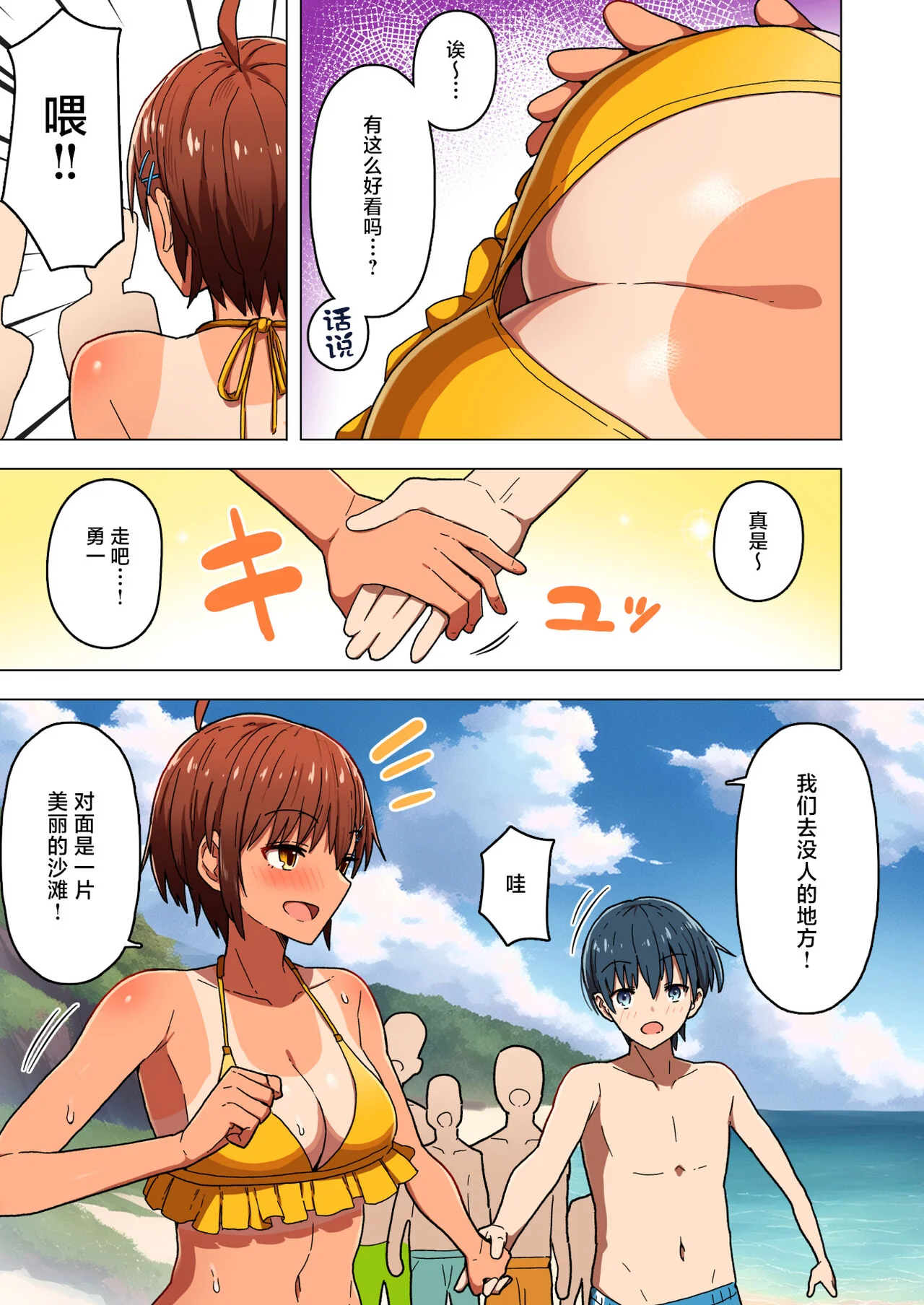 开心看漫画图片列表