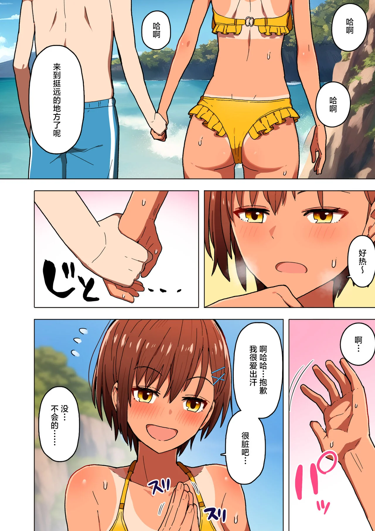 开心看漫画图片列表