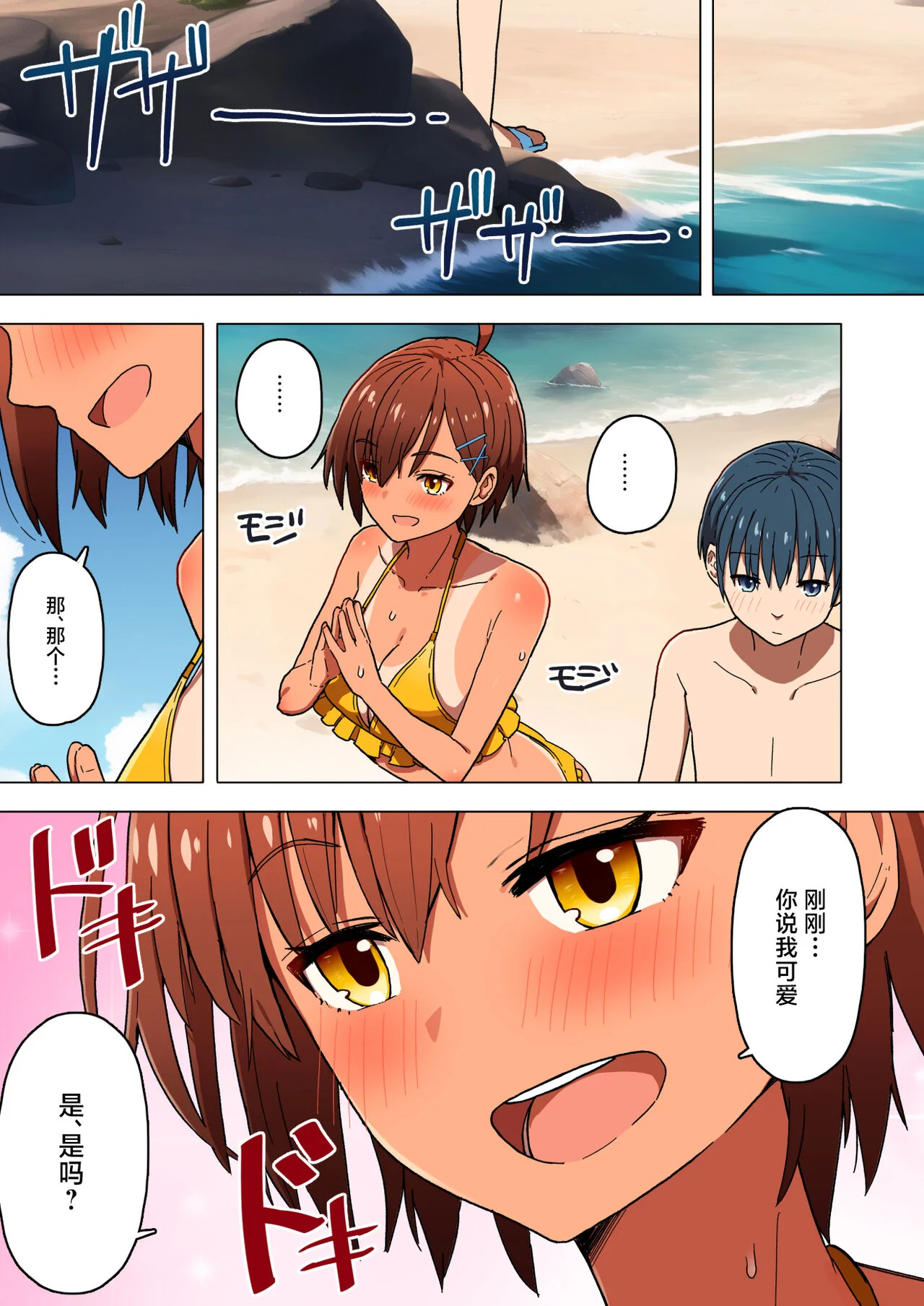 开心看漫画图片列表