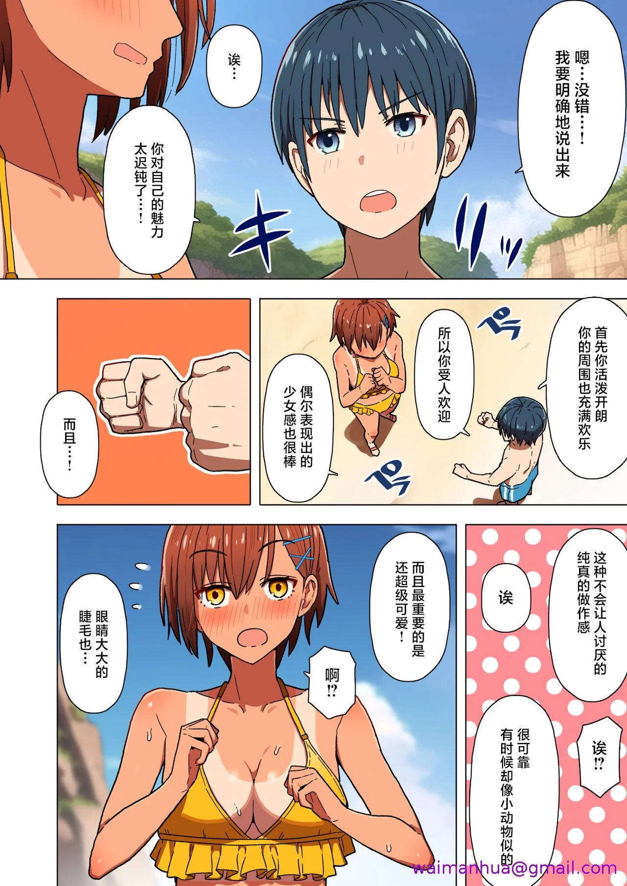 开心看漫画图片列表
