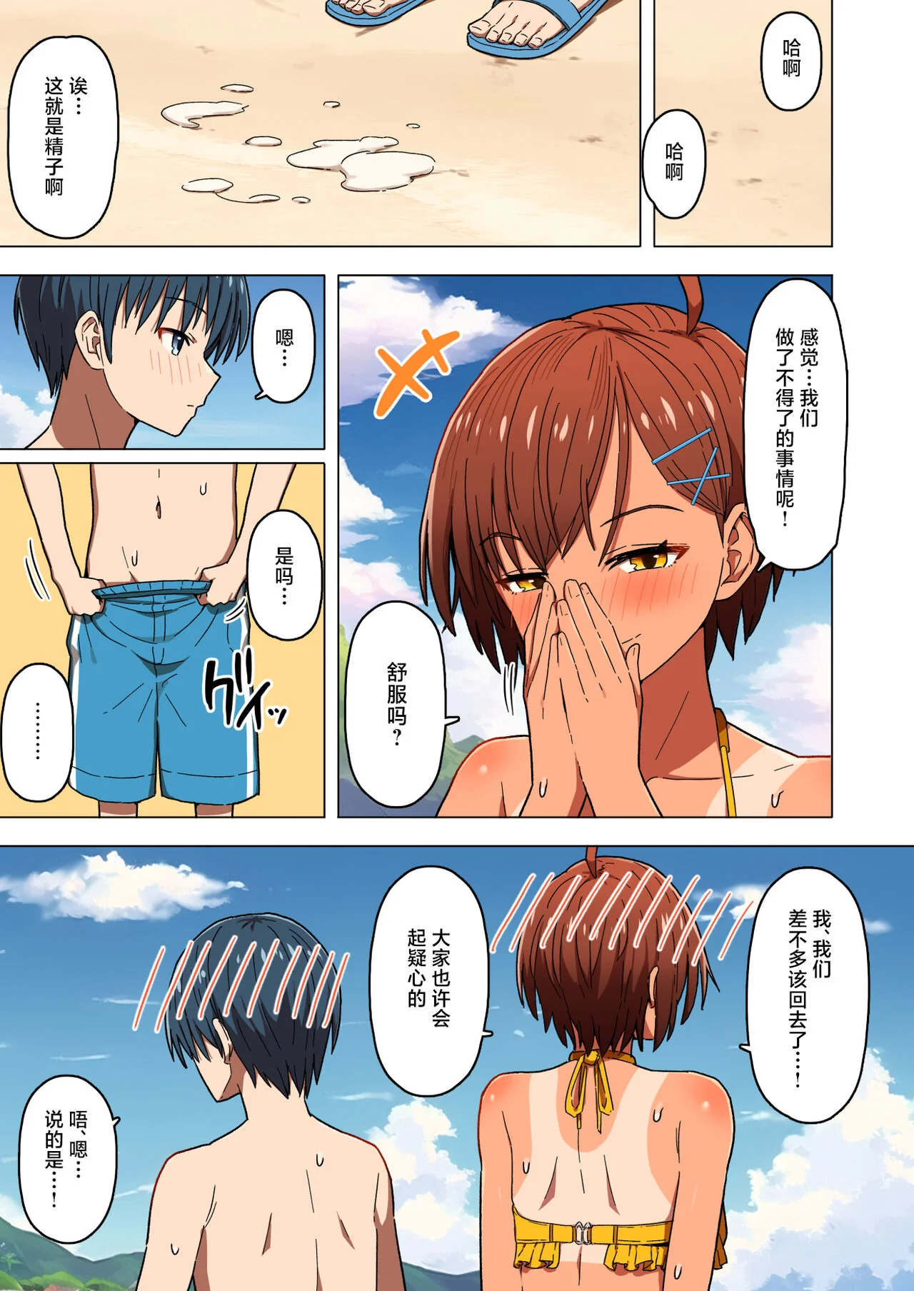 开心看漫画图片列表