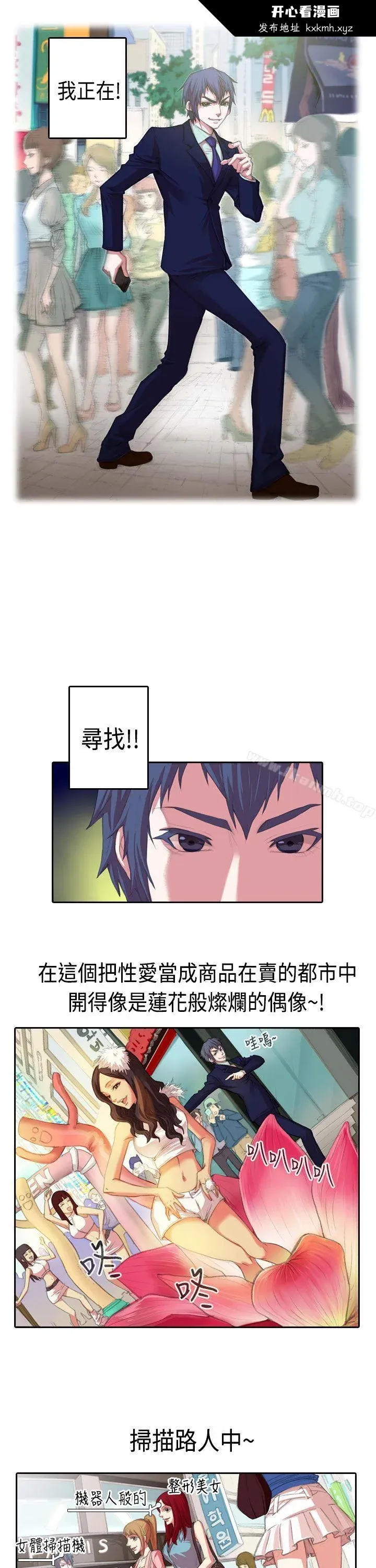 开心看漫画图片列表