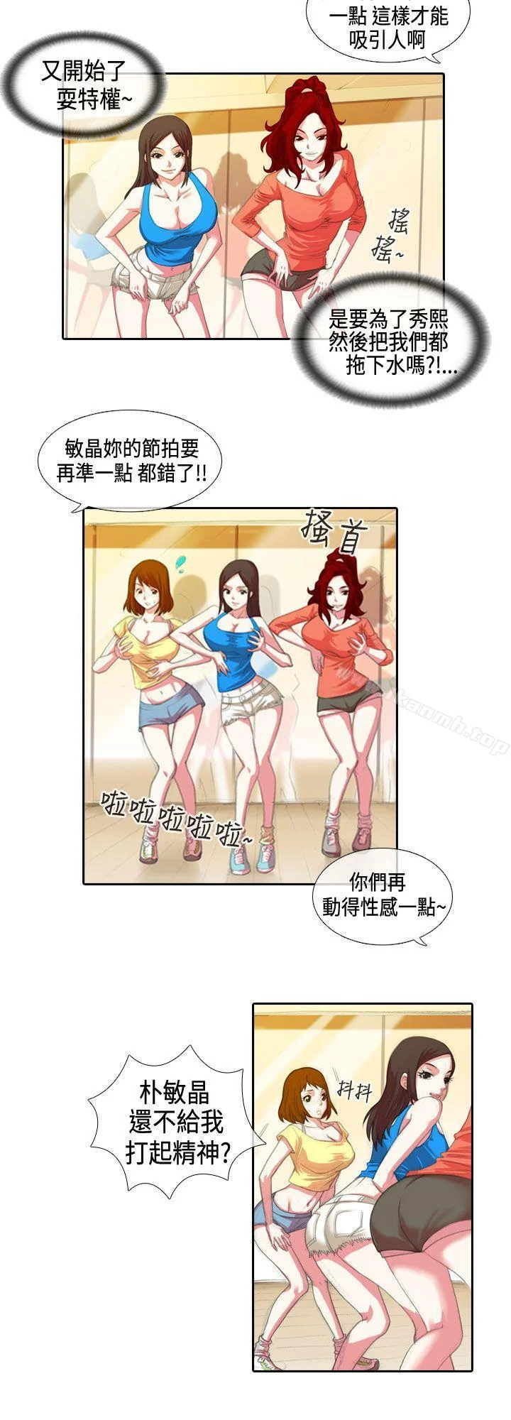开心看漫画图片列表