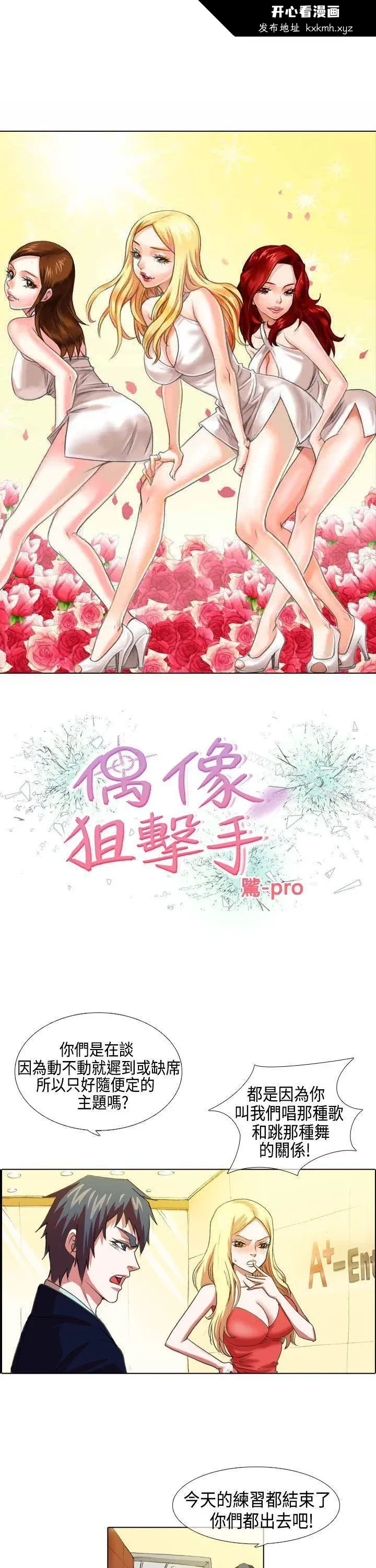 开心看漫画图片列表