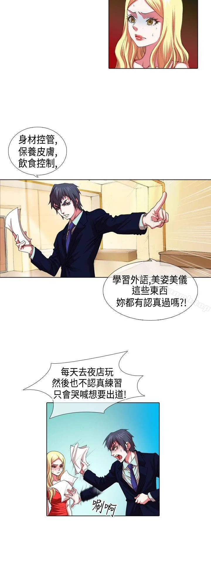 开心看漫画图片列表