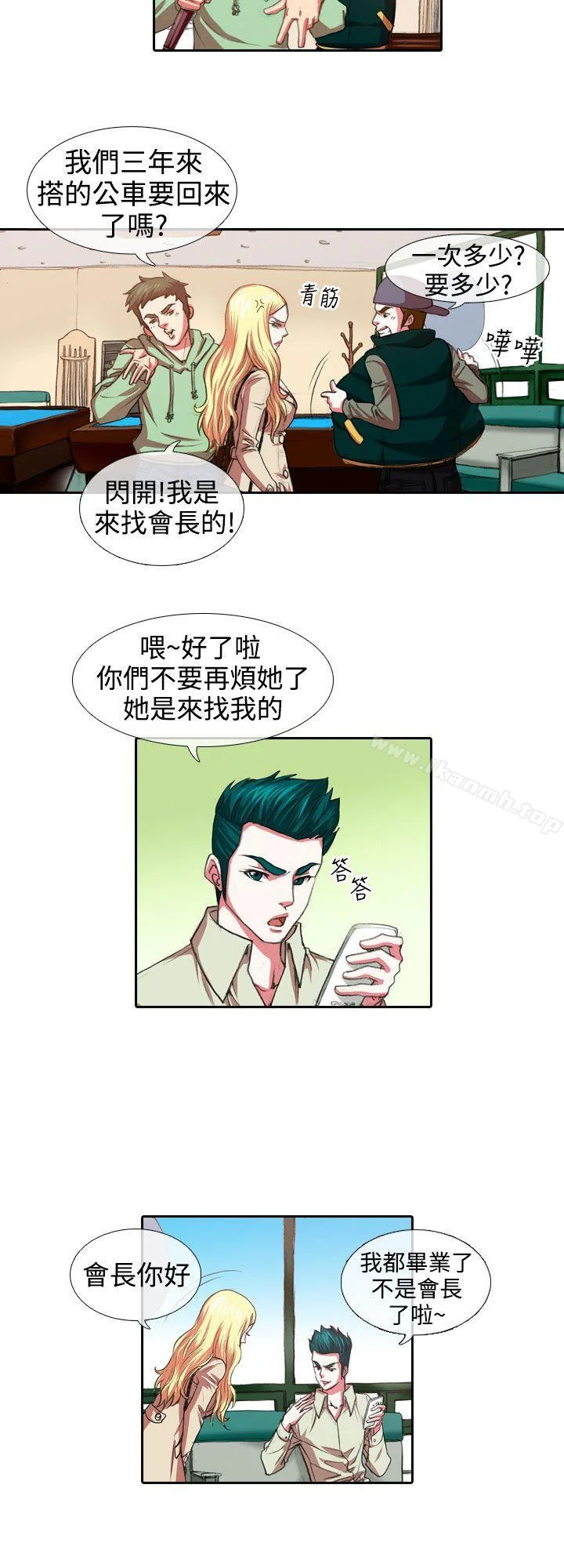 开心看漫画图片列表
