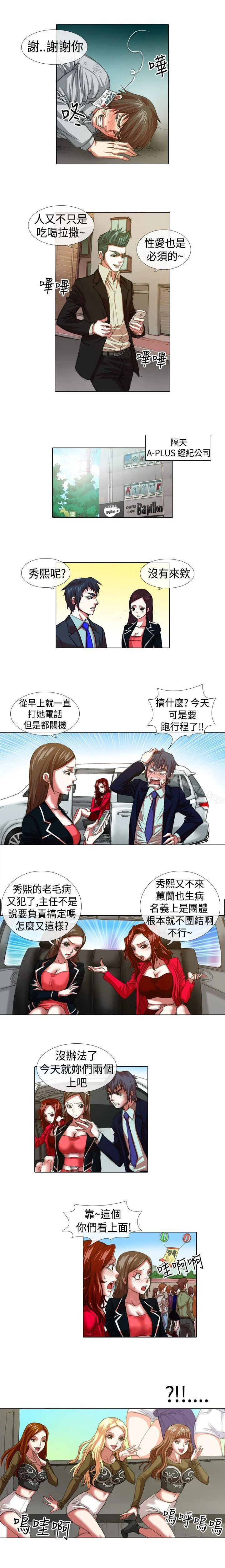开心看漫画图片列表
