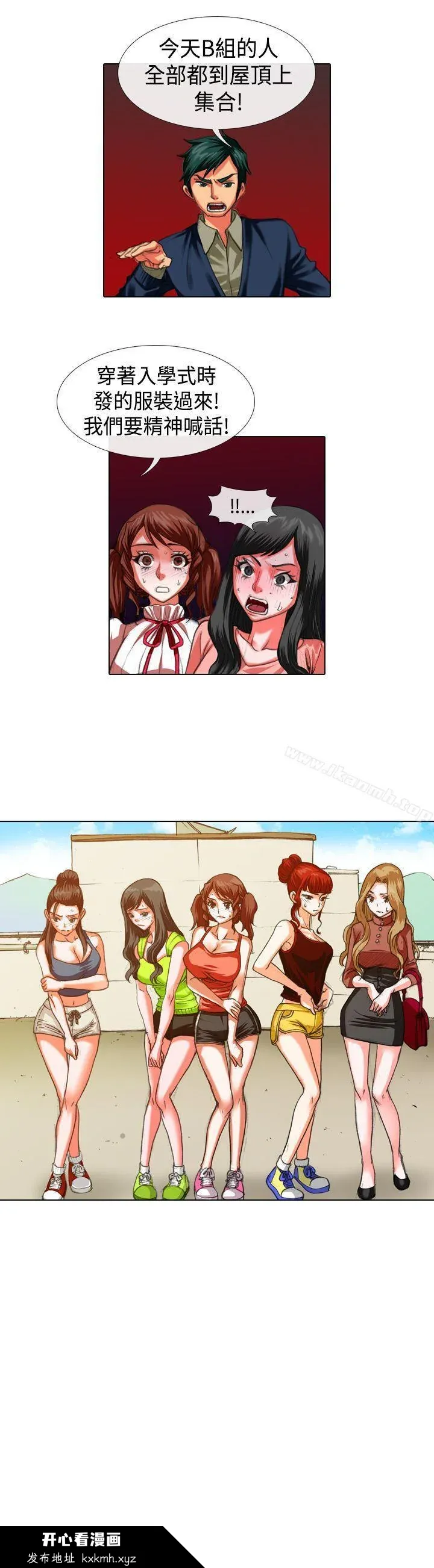 开心看漫画图片列表