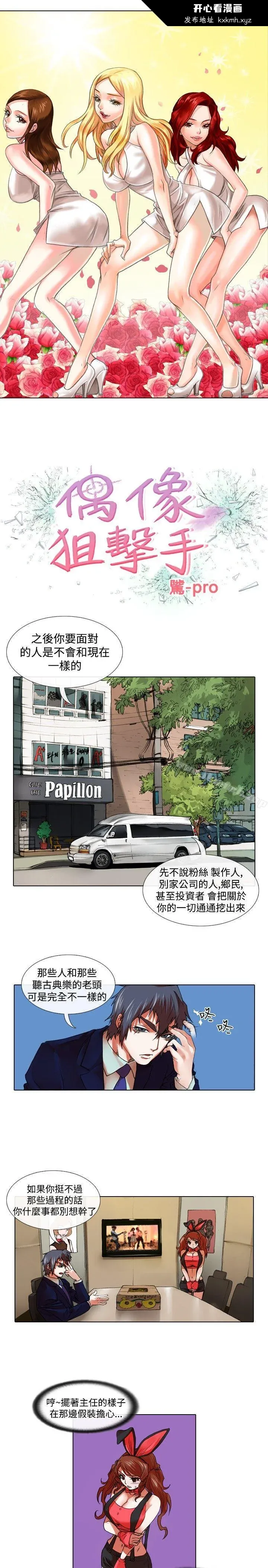 开心看漫画图片列表