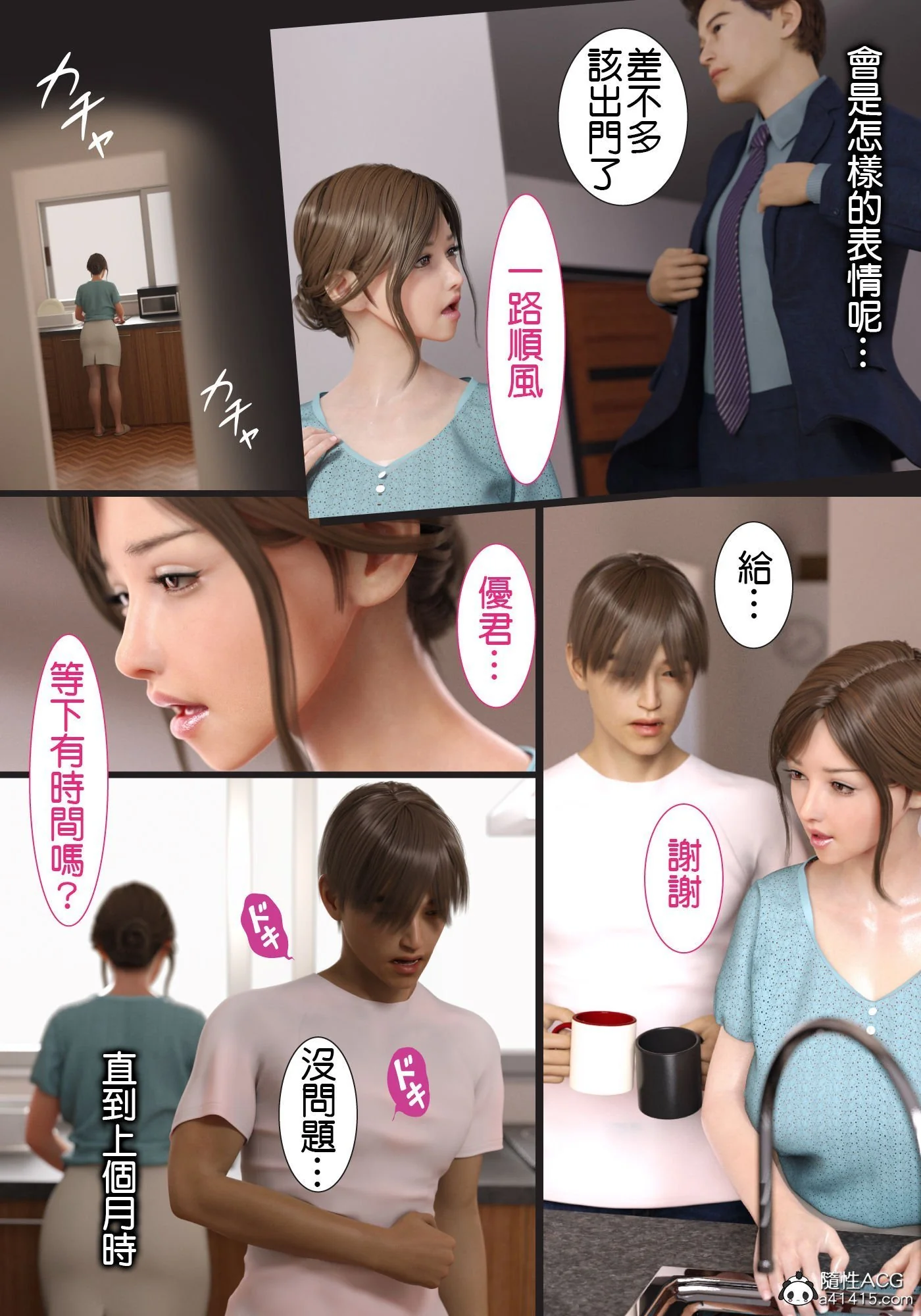 开心看漫画图片列表