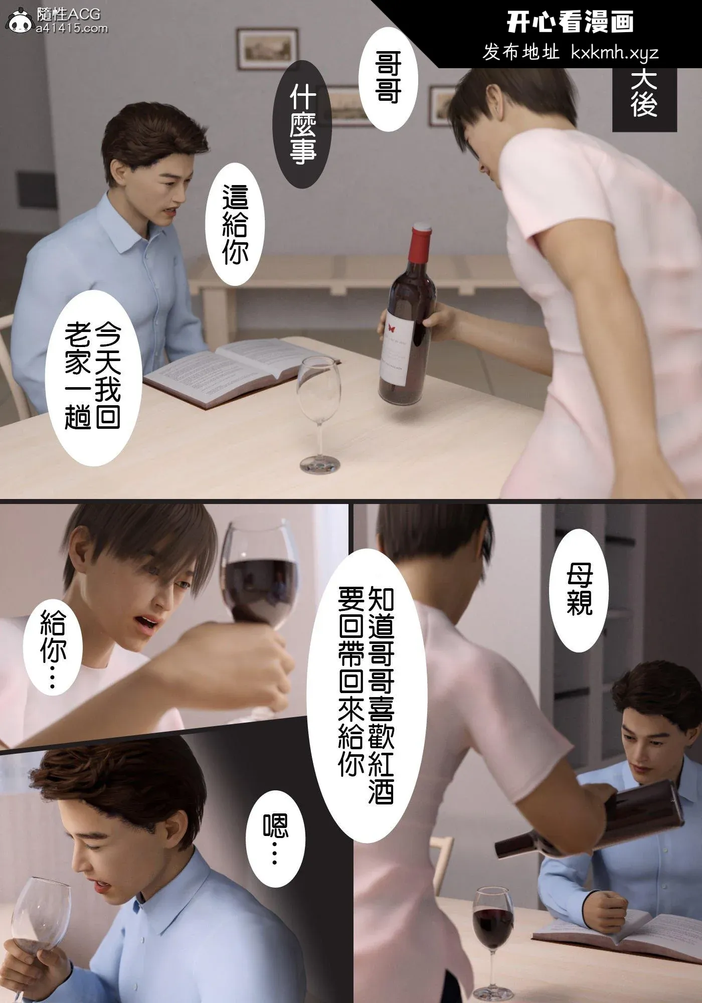 开心看漫画图片列表