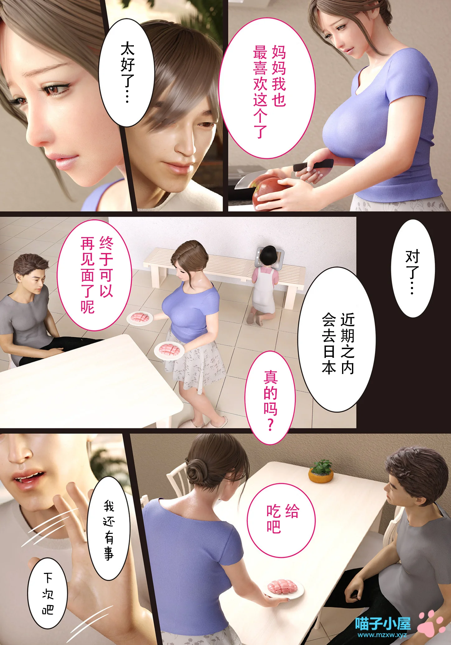 开心看漫画图片列表