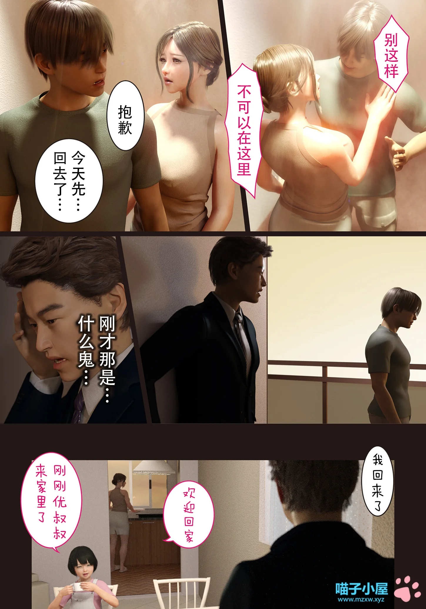 开心看漫画图片列表