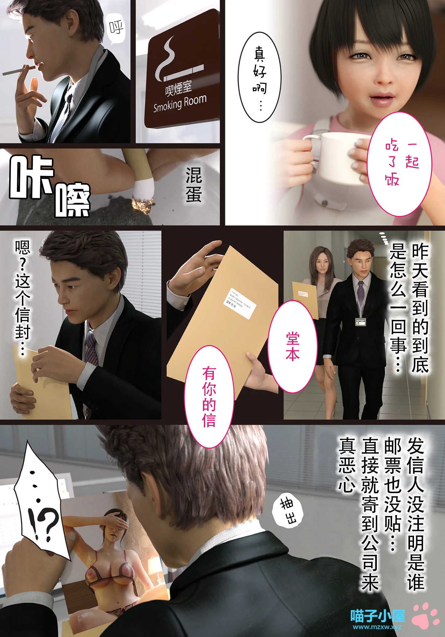 开心看漫画图片列表