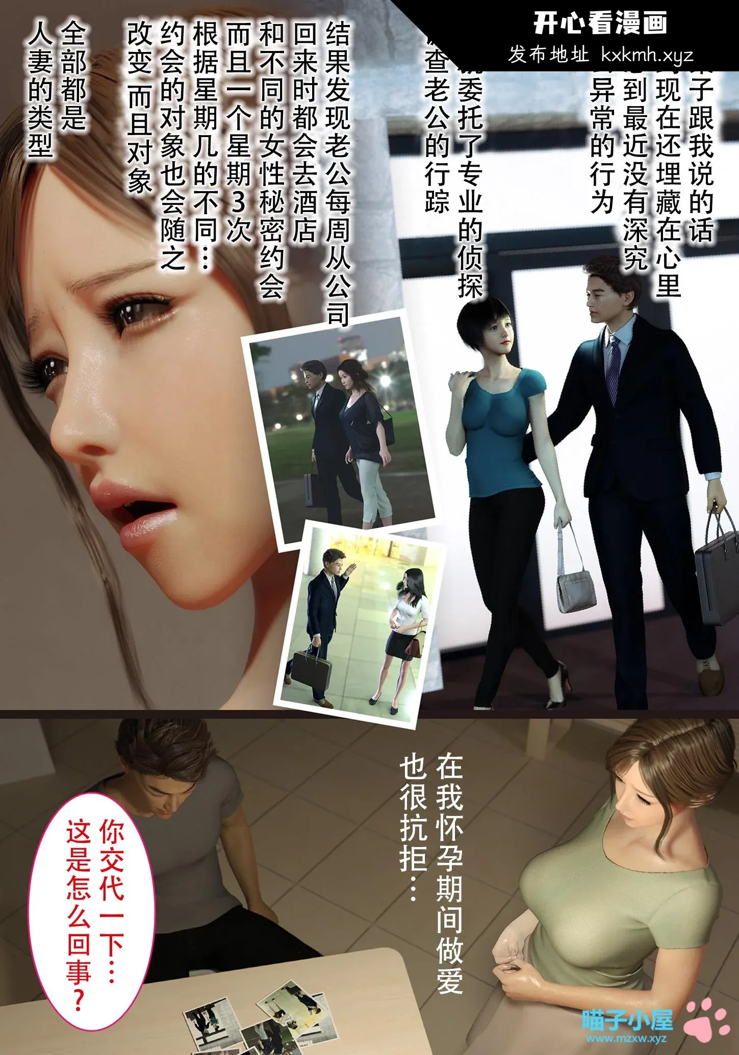 开心看漫画图片列表