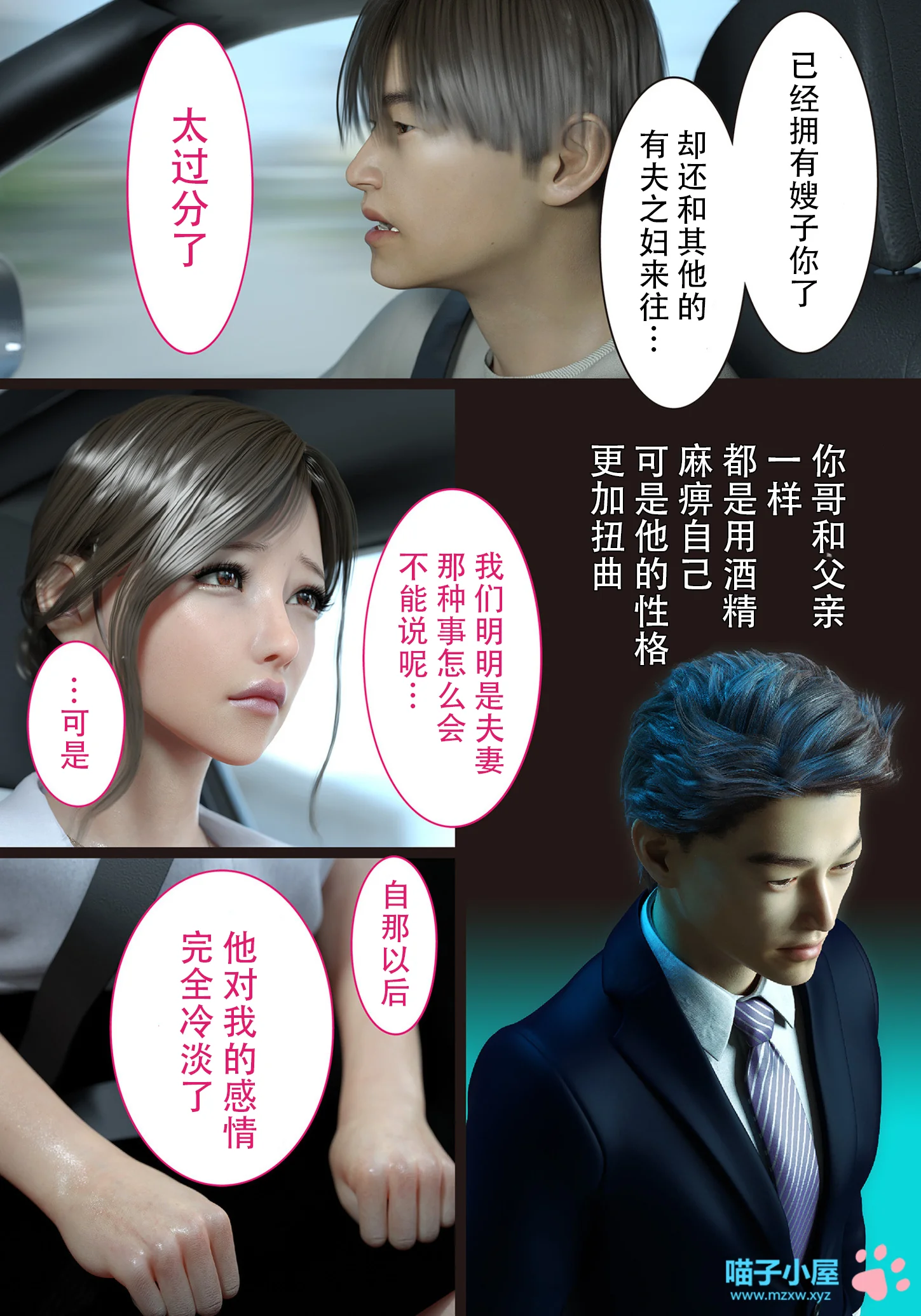 开心看漫画图片列表