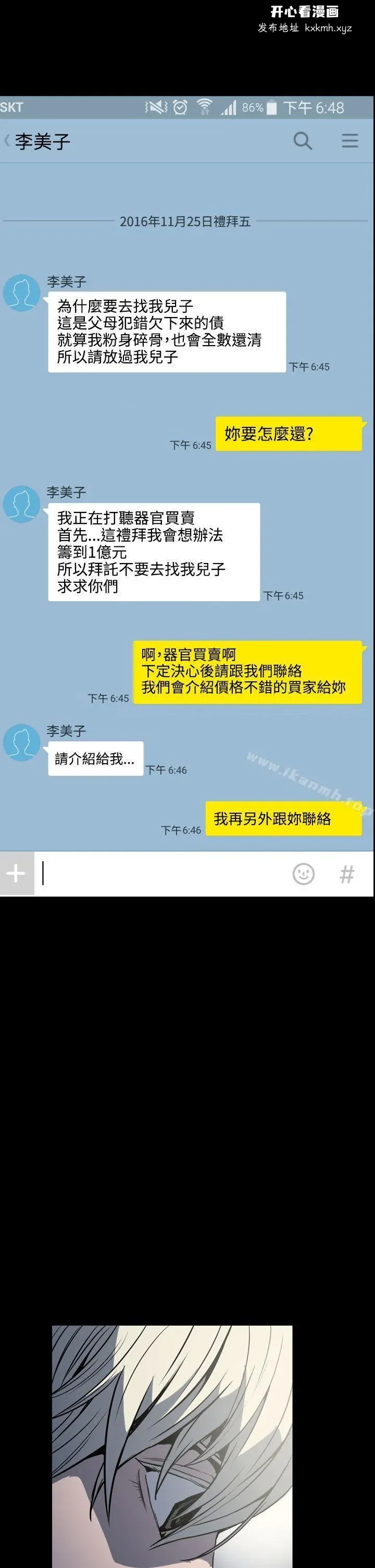 开心看漫画图片列表