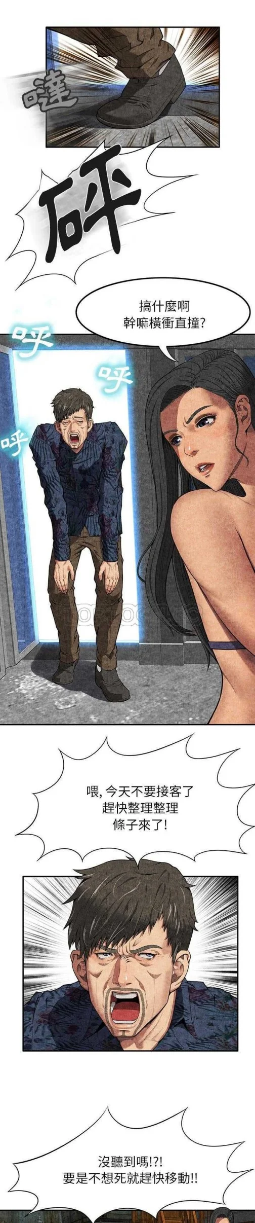 开心看漫画图片列表