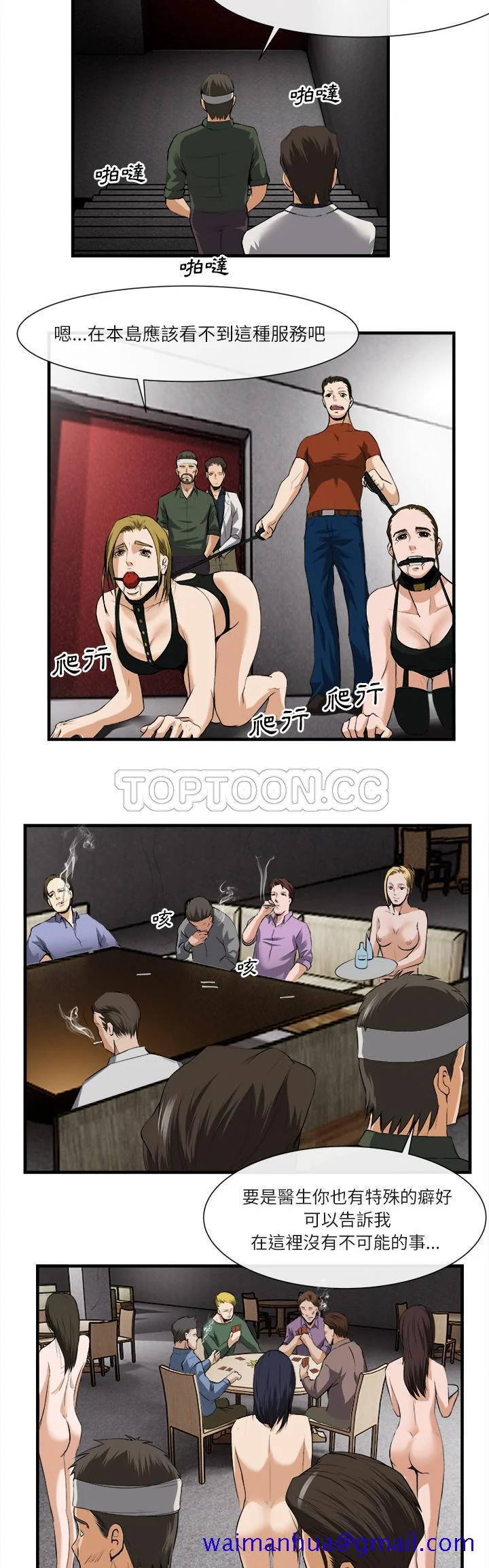 开心看漫画图片列表