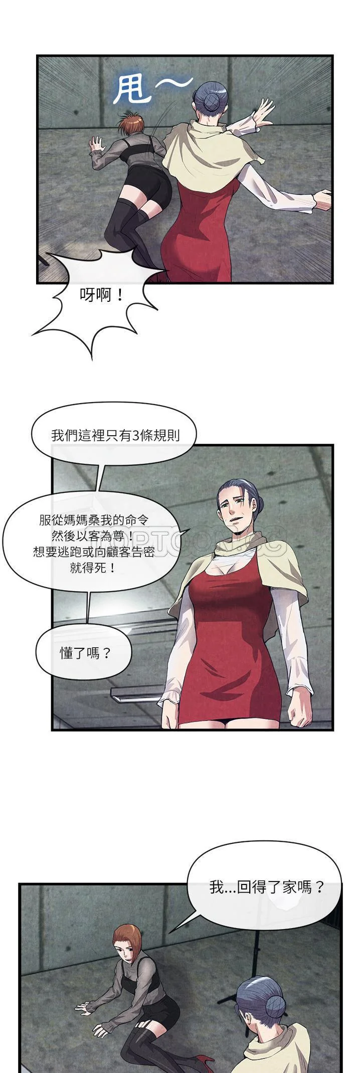开心看漫画图片列表