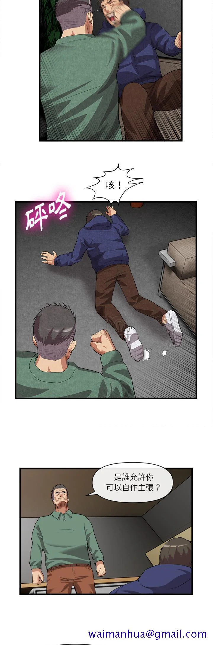 开心看漫画图片列表