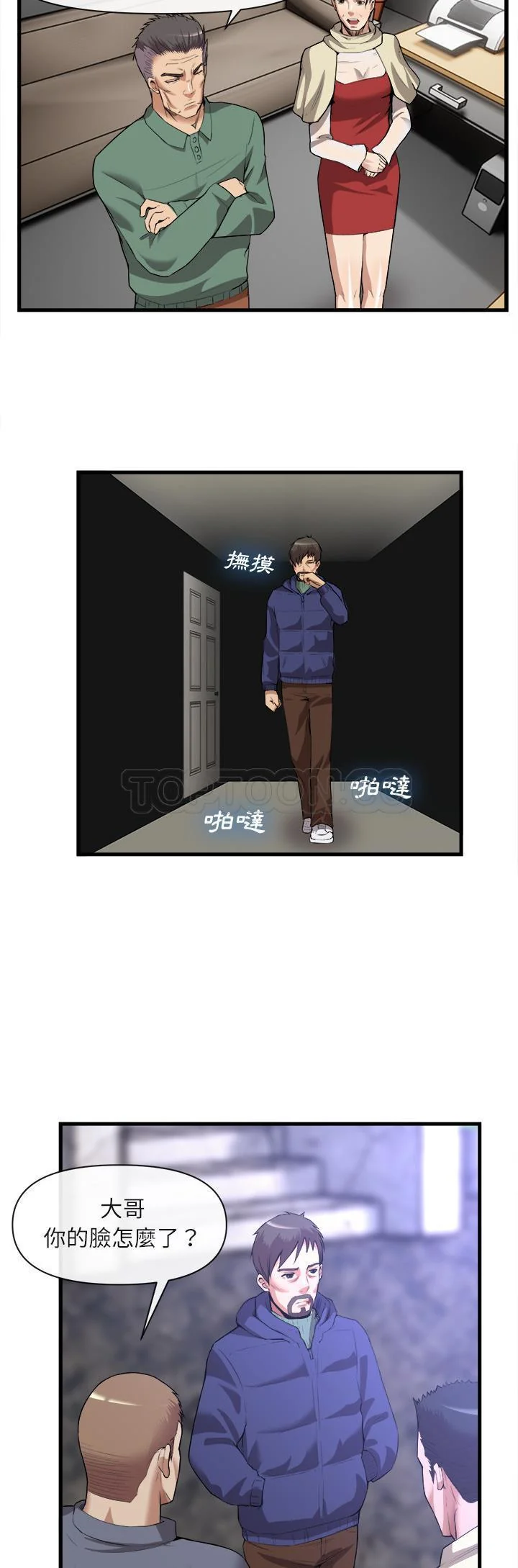 开心看漫画图片列表