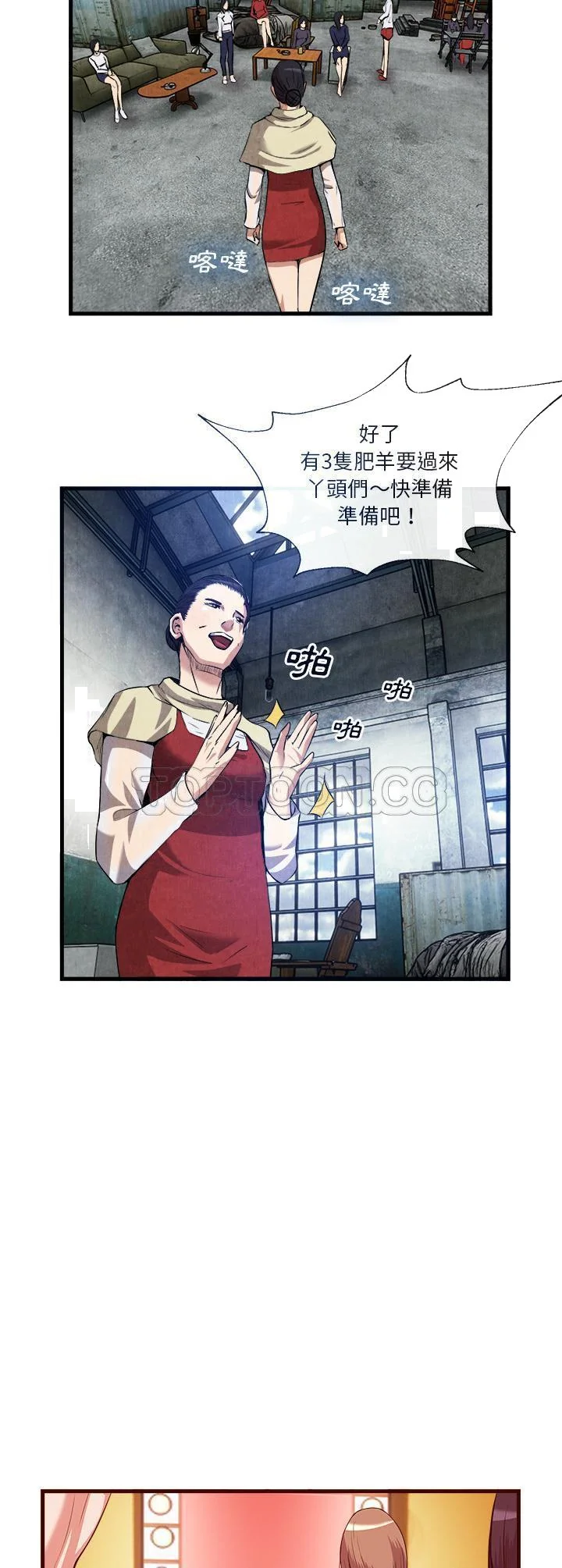 开心看漫画图片列表