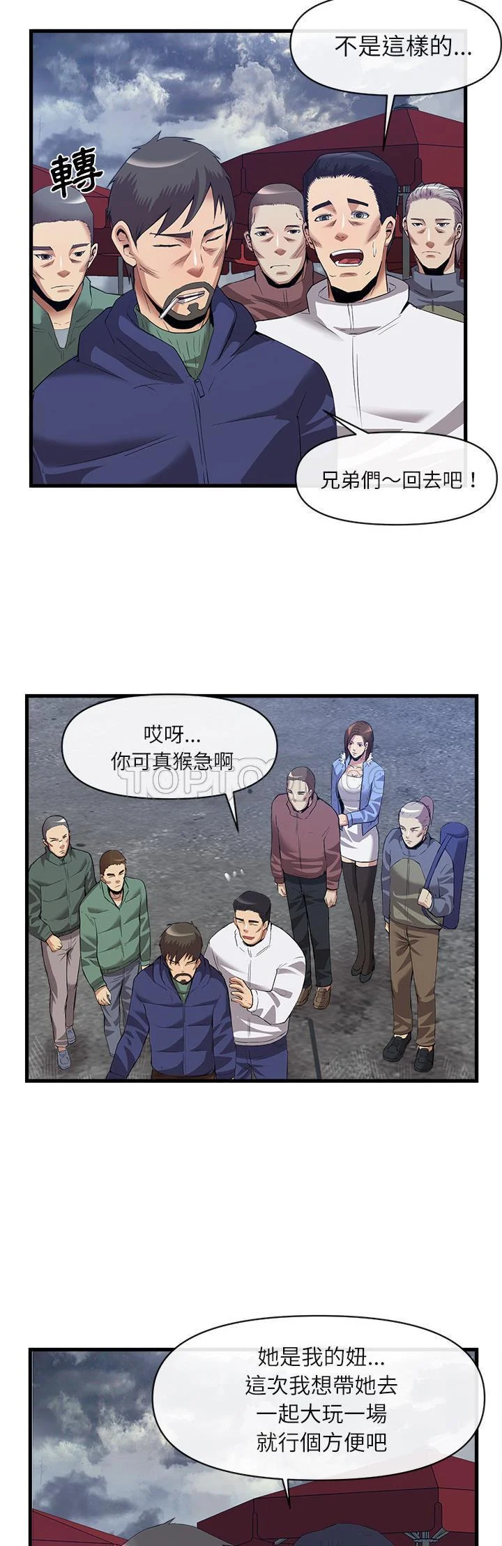 开心看漫画图片列表